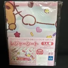 サンリオ♡キティちゃん ピクニック シート【激レア】 - メルカリ