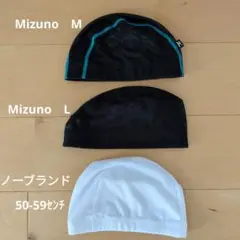 Mizuno 水泳帽 M L 3点セット