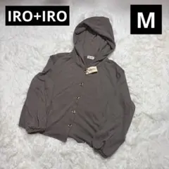 IRO+IRO 彩色連帽衫 針織外套 棕色 M