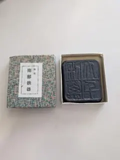南部鉄器　ミニ　トレイ　小物入れのサムネイル