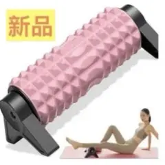 取り外し可能 三角スタンド型 フォームローラー 筋膜ローラー