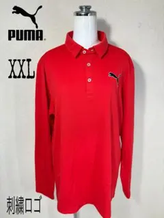 【PUMA】プーマ長袖ポロシャツ XXL 赤ワンポイントロゴ　2XL 替えボタン