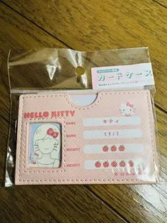 ハローキティ マイナンバーカードケース