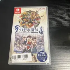 【Switch】 幻想水滸伝 I&II HDリマスターのサムネイル