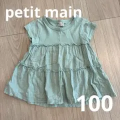 petit main プティマイン　チュニック　Tシャツ 100