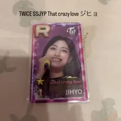 TWICE SSJYP That crazy love ジヒョ