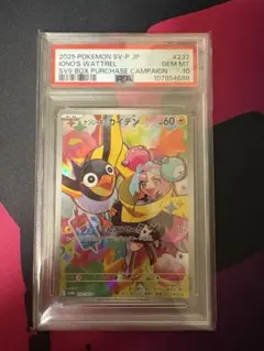 35.37【PSA10 連番】 ハラバリー カイデン タイカイデン AR SR PSA10】【連番】ナンジャモのカイデン(P)タイカイデン(AR)セット