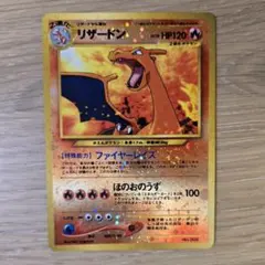 旧裏】ポケモンカード リザードン プレミアムファイル2 PROMO 第2世代
