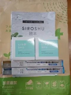 SIROSHU ホワイトニングパウダー＆歯ブラシセット