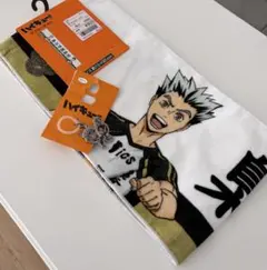 ハイキュー!! タオル・キーホルダーセット　未使用品　 梟谷　木兎　赤葦