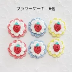 2026年最新】あみぐるみケーキの人気アイテム - メルカリ