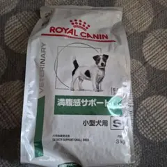 ROYAL CANIN 満腹感サポート S 3kg 小型犬用