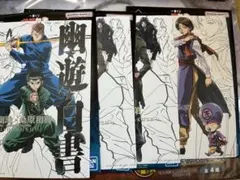 一番くじ 幽☆遊☆白書 暗黒武術会編