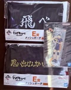 ハイキュー　一番くじ　E賞　F賞