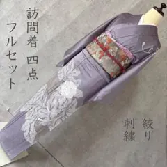 2026年最新】訪問着フルセットの人気アイテム - メルカリ