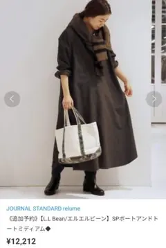 llbean×JournalStandardrelume 迷彩柄　カモフラ