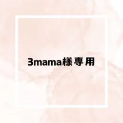 【3mama様専用】hiromichi nakano 130フォーマルスーツ４点