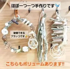 100 インコ オオム ガジガジおもちゃ かじり木 バードトイ バルサ