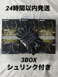 未開封 シュリンク付き 遊戯王OCG リミットオーバーコレクション3box