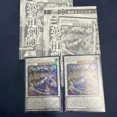 Vジャンプ 1月特大号付録 三英の相剣師　2枚