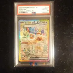 2026年最新】イーブイex sar psa10の人気アイテム - メルカリ