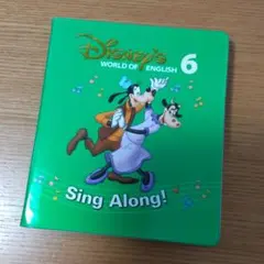 バラ売り6巻 ディズニー英語システム シングアロング 新子役