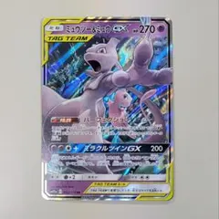 ミュウツー&ミュウGX RR 052/173