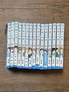 2026年最新】アオのハコ 15巻の人気アイテム - メルカリ