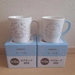 ちいかわエニマイくじ G賞2個セット