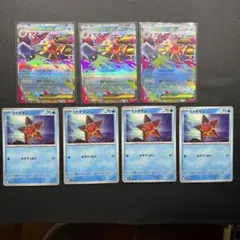 ムキニスゼロ　ヒトデマン　メガスターミーex RR 進化ライン　7枚