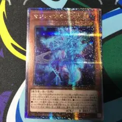 良品最安値！マジシャンズソウルズ 25th クオシク