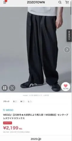 WEGO センタープレスワイドスラックス L ブラック　Mサイズ 試着のみ