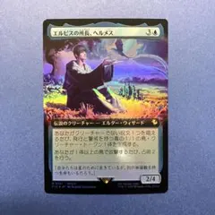 MTG 日本印刷 超稀少 エルピスの所長、ヘルメス 英語 拡張 FOIL MTG/エルピスの所長、ヘルメス 拡張アート foil - メルカリ