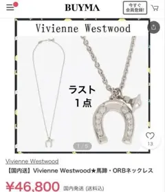 ラスト1点）Vivienne Westwood 馬蹄 ORB ネックレス - メルカリ