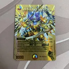 2026年最新】龍風混成 ザーディクリカ 金トレジャーの人気アイテム