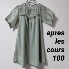 【新品タグ付】アプレレクール ワンピース 100cm