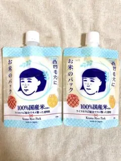 毛穴撫子　お米のパック　フェイスパック　毛穴ケア　２個セット　新品未使用