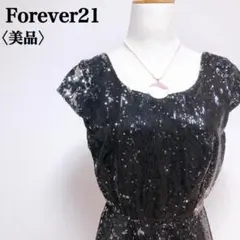 【美品】フォーエバートゥエンティーワン　モノトーンスパンコールパーティードレス