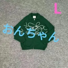 未使用 ARTE Lサイズ 緑色ニットセーター ジッパー付き