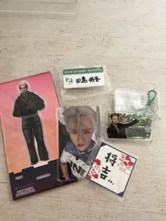 INI 田島将吾　グッズ　まとめ売り