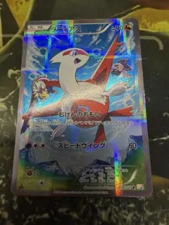 ラティアスex SAR スカーレット&バイオレット 強化拡張パック 楽園