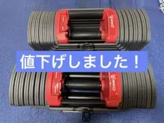 可変式ダンベル 4WD 1kg-41kg 1個 - メルカリ