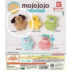 mojojojo モジョジョジョ　ぬいぐるみマスコット