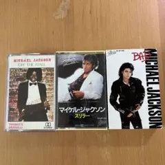 マイケル ジャクソン 8cmシングルCD 4枚セット - メルカリ