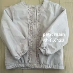 petit main フリルジャケット 120