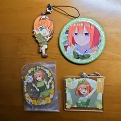 五等分の花嫁 中野四葉 グッズ4種