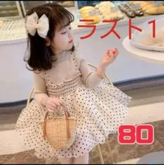 韓国子供服　女の子　ワンピース　80 ドット新品未使用　水玉チュールワンピース