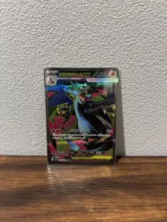 メガリザードンX ex sr インフェルノX 094/080