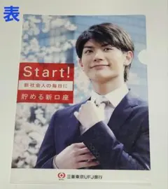 2026年最新】三浦春馬 クリアファイル 三菱の人気アイテム - メルカリ