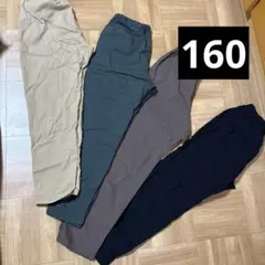 ELFINDOLL CLASSIC キッズパンツ 4枚セット 160